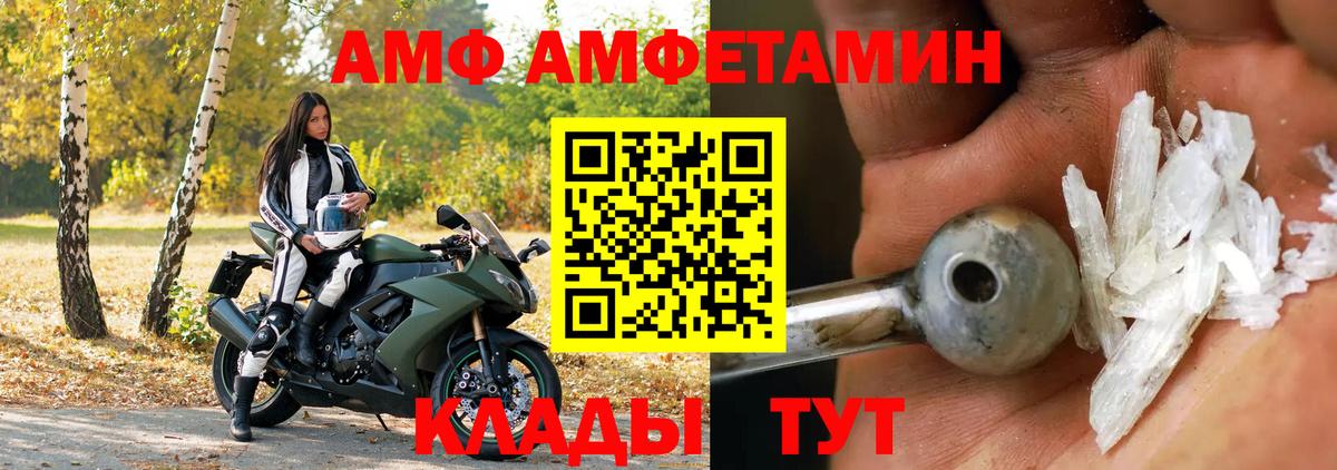 маркетплейс Telegram  Amphetamine 98%  АМФ  Вход с VPN  Белорецк 