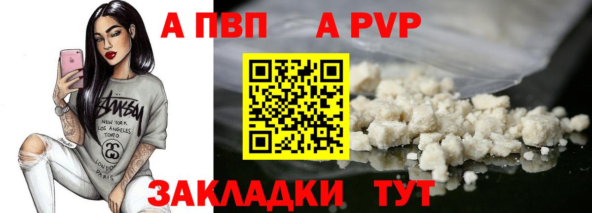 Белорецк  Alfa_PVP  Вход с VPN  APVP Соль 
