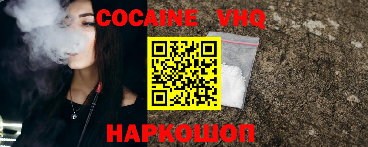 Cocaine Боливия Белорецк