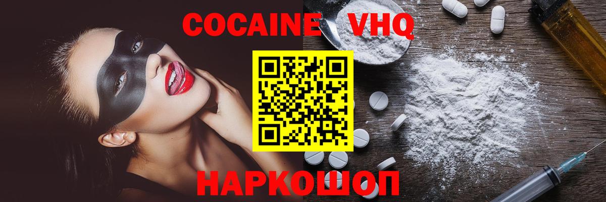 COCAIN 99% Белорецк