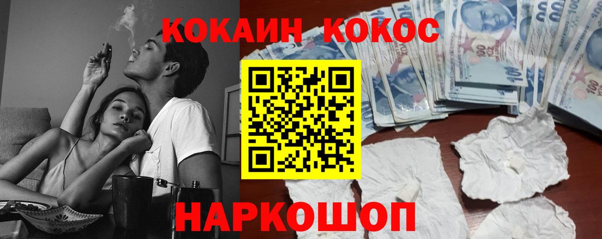 Белорецк  Кокаин  Вход с VPN  Кокаин Колумбийский 