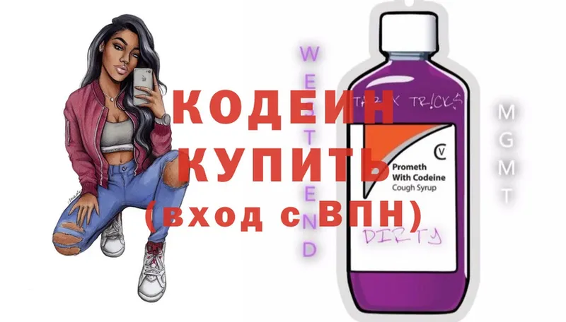 хочу наркоту  Белорецк  Codein Purple Drank 