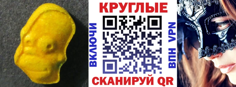 Ecstasy XTC  блэк спрут зеркало  Белорецк  как найти наркотики 