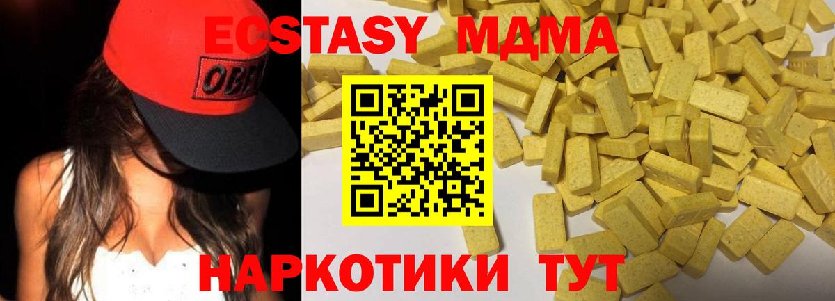 Ecstasy Cube Белорецк