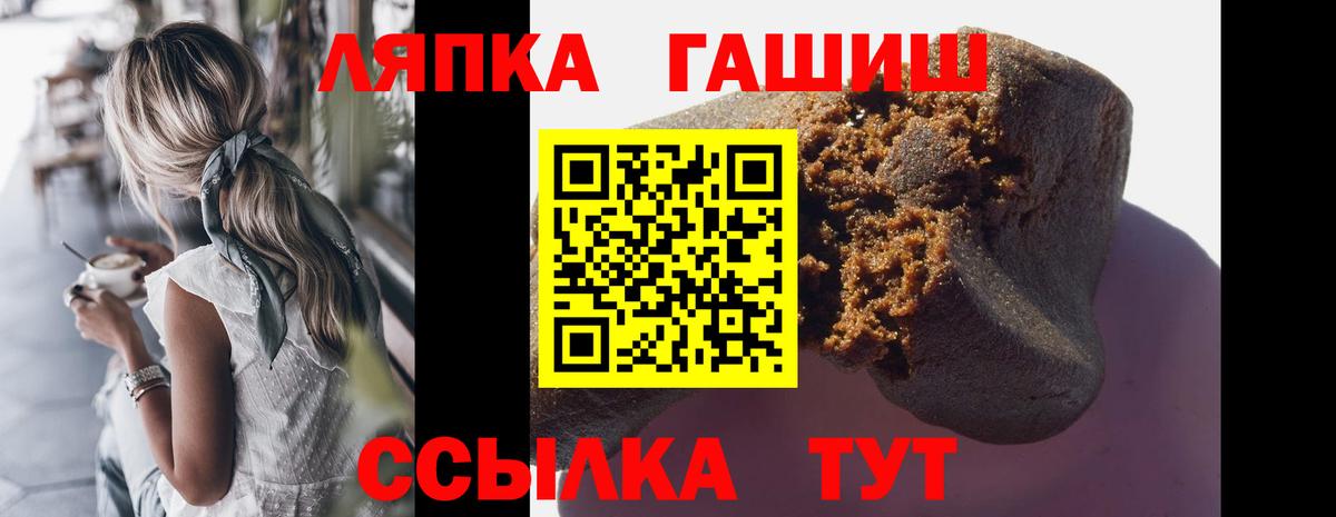 ГАШ гашик  ГАШ  Белорецк  ГАШИШ убойный  Вход с VPN 