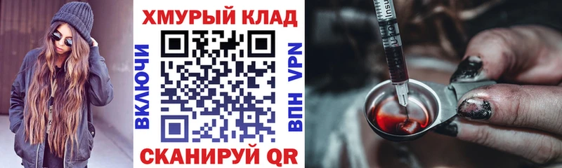 ГЕРОИН хмурый  Белорецк 