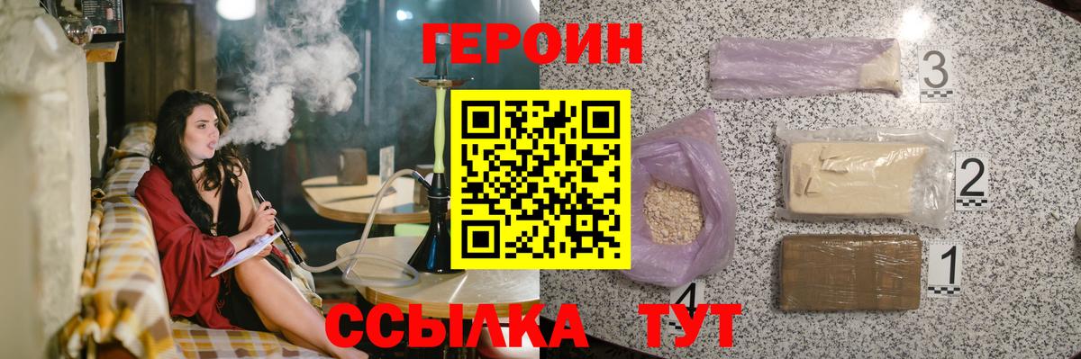 Белорецк  Героин Афган  Вход с VPN 