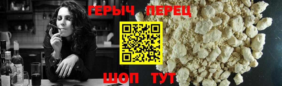 ГЕРОИН гречка Белорецк