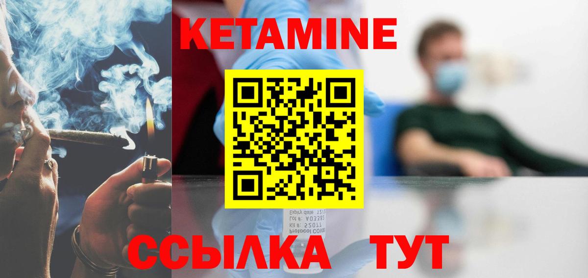 Кетамин ketamine  Белорецк  Кетамин ketamine 