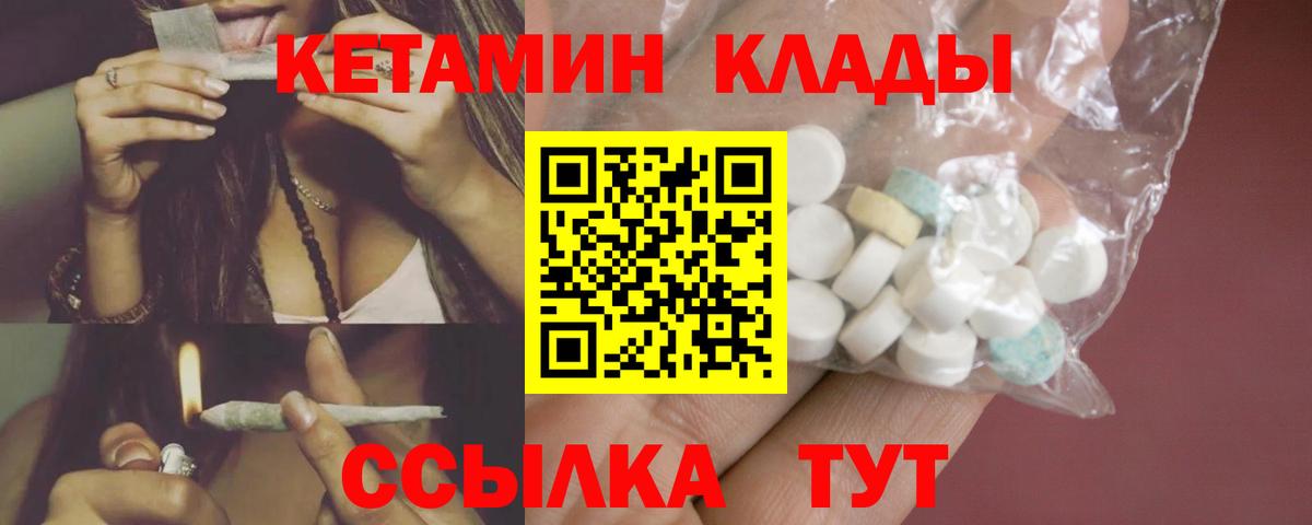 Кетамин ketamine  Вход с VPN  Белорецк 