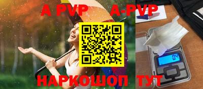 альфа пвп Аргун