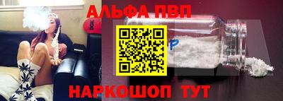 альфа пвп Аргун