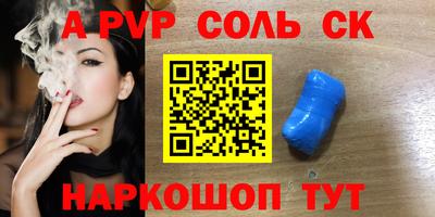 альфа пвп Аргун