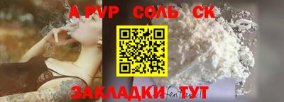 альфа пвп Аргун