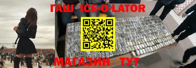 гашишное масло Апшеронск
