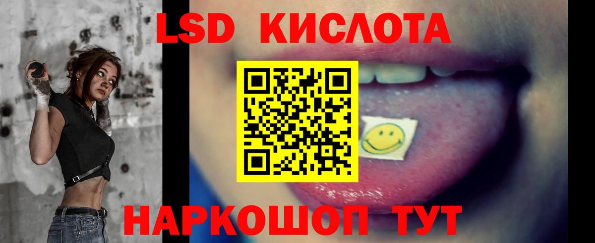 LSD-25 экстази кислота  Вход с VPN  ЛСД экстази ecstasy  ЛСД экстази  Белорецк 