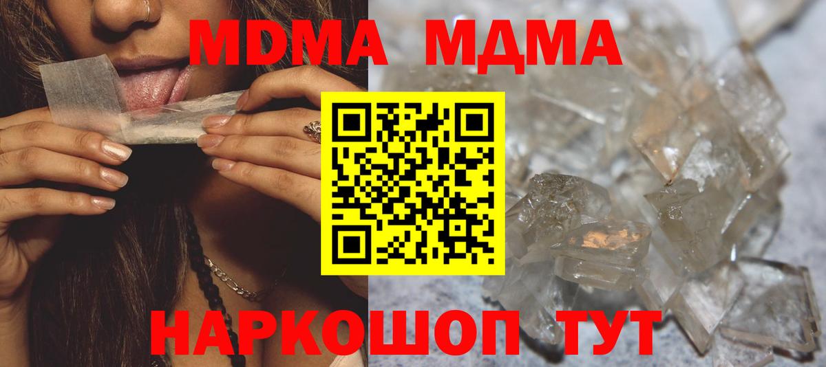 МДМА  Белорецк  MDMA молли  MDMA молли 