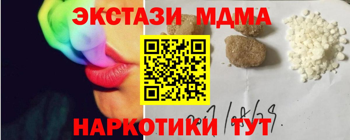 Белорецк  МДМА молли  MDMA crystal  Вход с VPN 