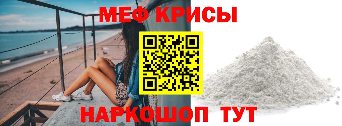 Белорецк  Меф мука  Вход с VPN  МЯУ-МЯУ  МЯУ-МЯУ  Меф мяу мяу 