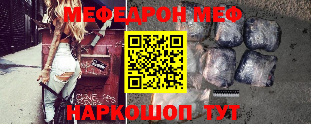 МЕФ VHQ  Белорецк  Меф  МЯУ-МЯУ мука 