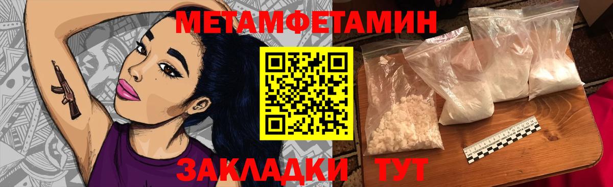 МЕТАМФЕТАМИН витя Белорецк