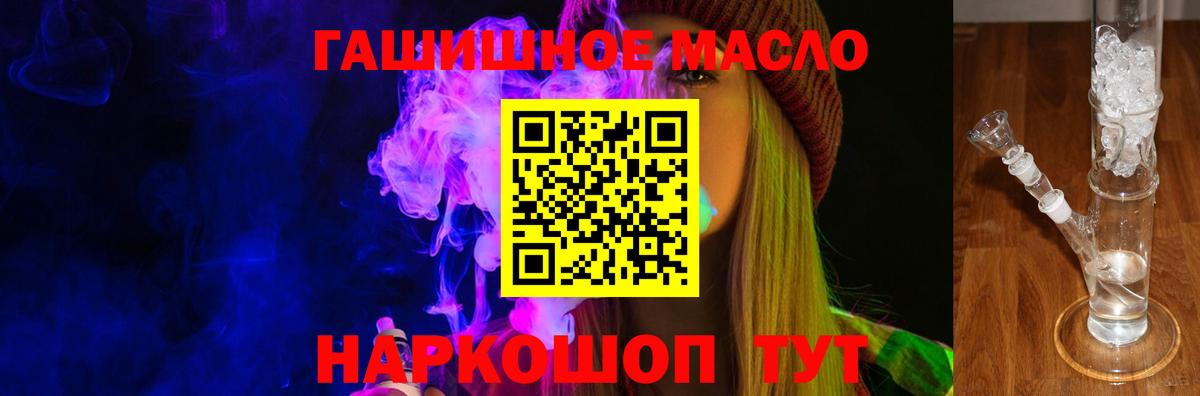 Дистиллят ТГК жижа Белорецк