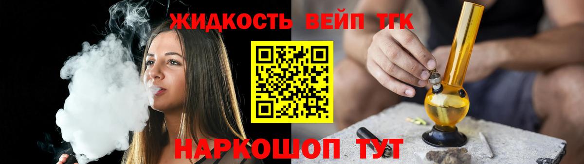 Дистиллят ТГК THC oil Белорецк